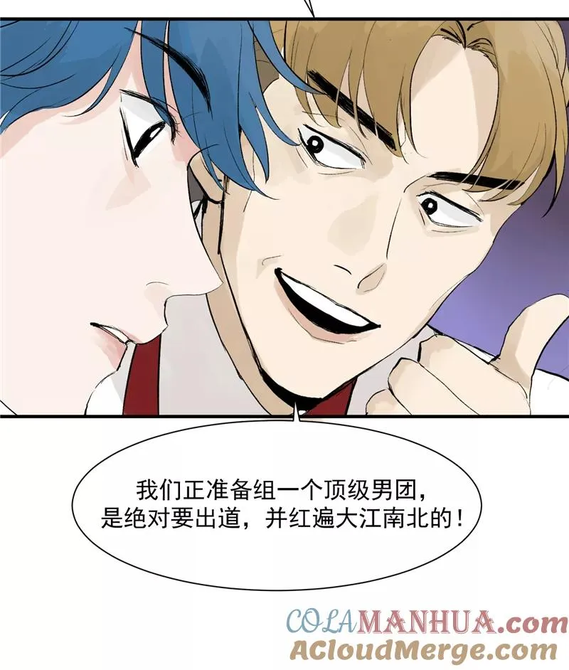 第4话 少年，你想出道吗？ 第19页