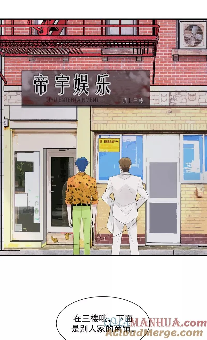 第4话 少年，你想出道吗？ 第27页