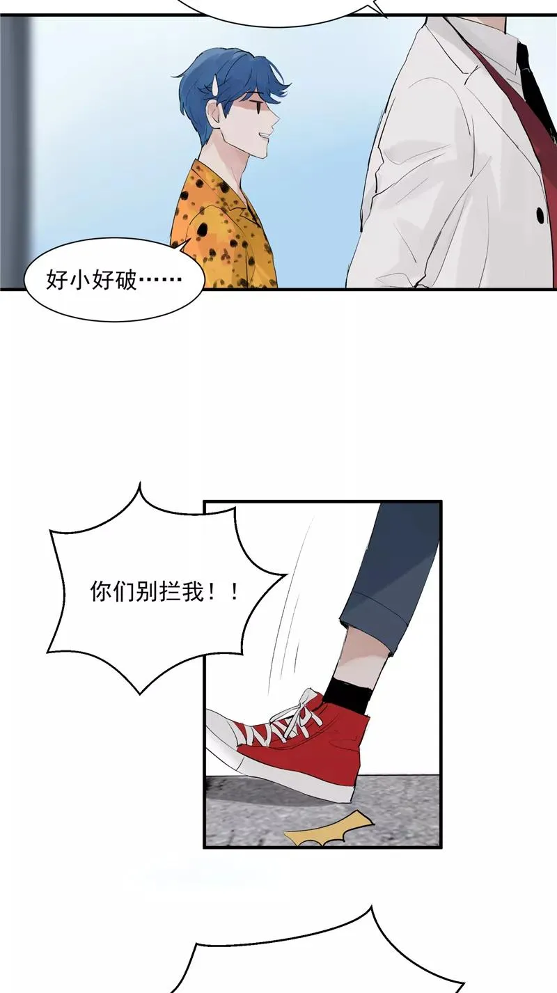 第4话 少年，你想出道吗？ 第28页