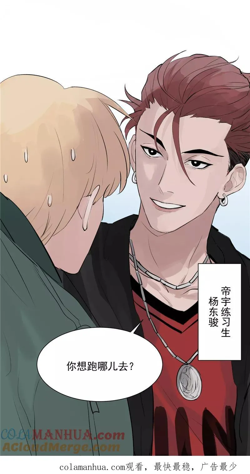 第4话 少年，你想出道吗？ 第31页
