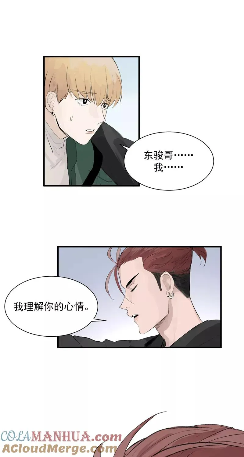 第5话 地狱公司 第3页