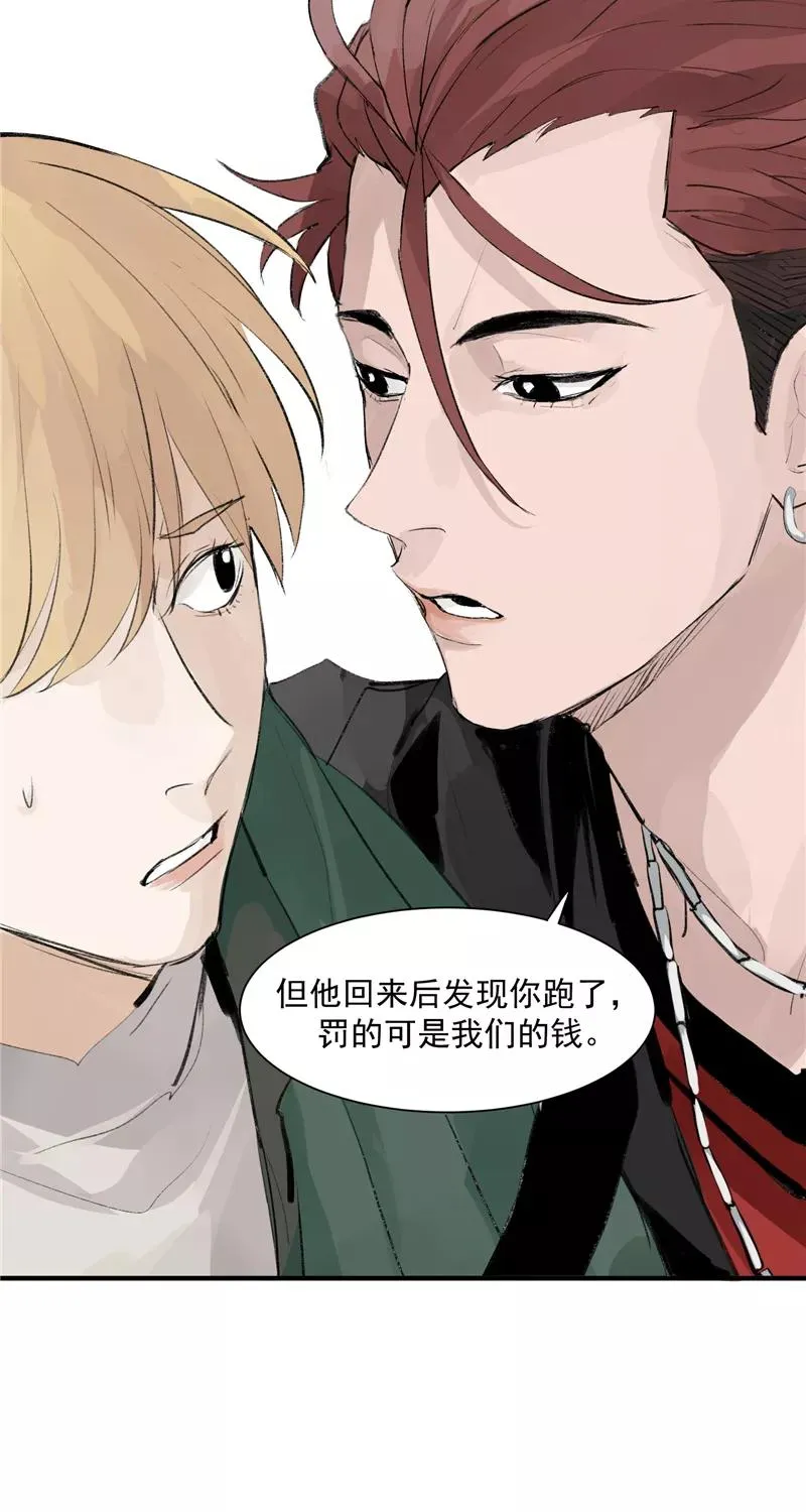 第5话 地狱公司 第4页