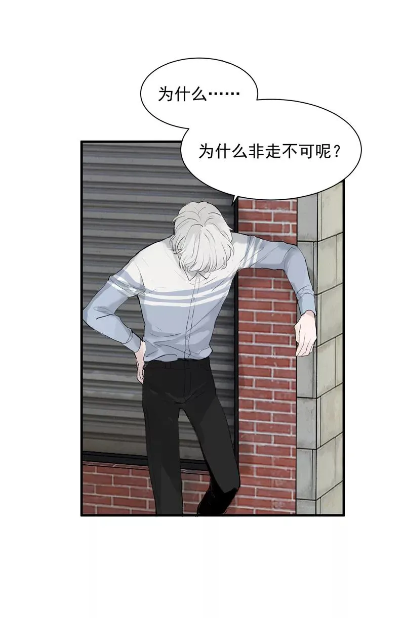 第5话 地狱公司 第6页