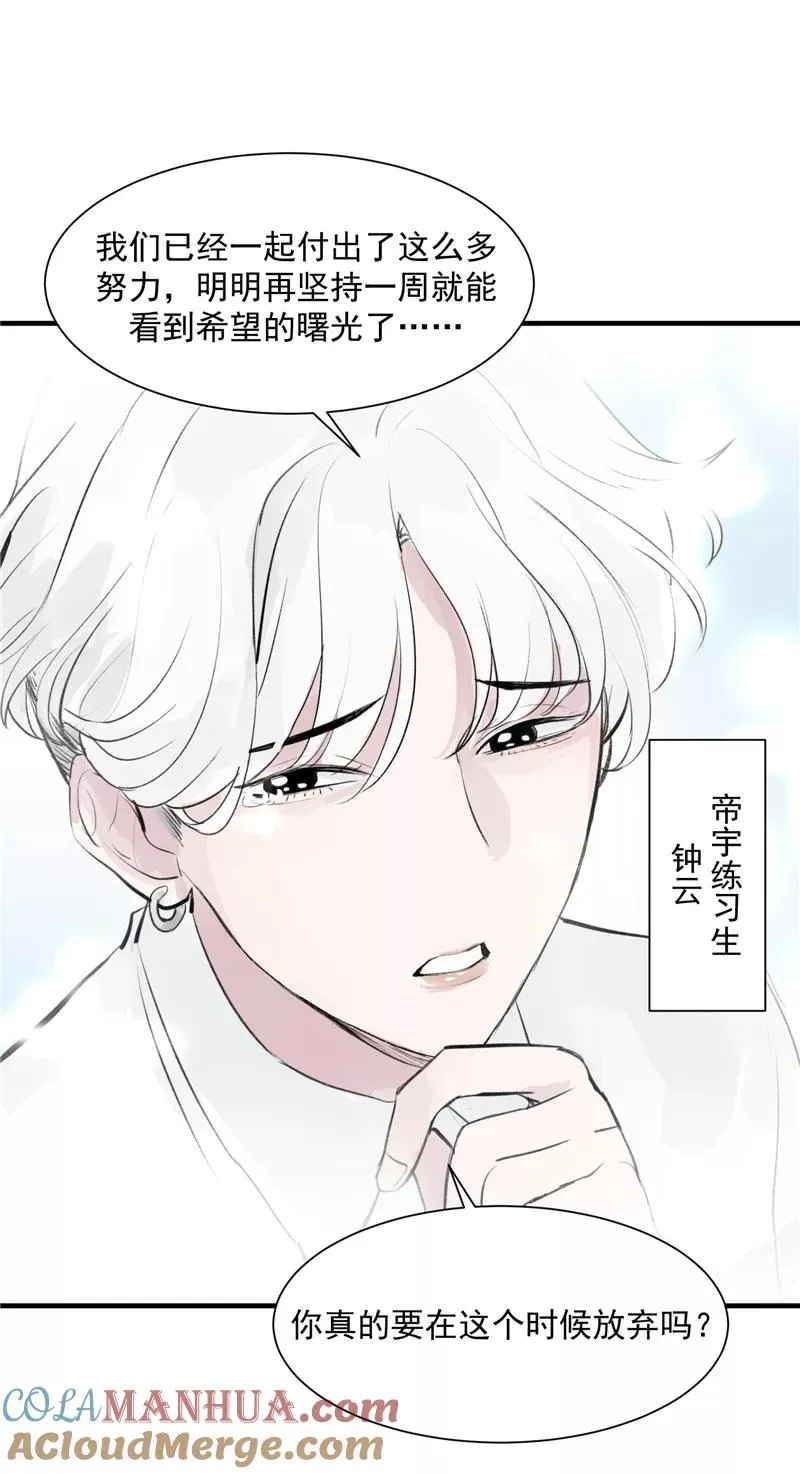 第5话 地狱公司 第7页