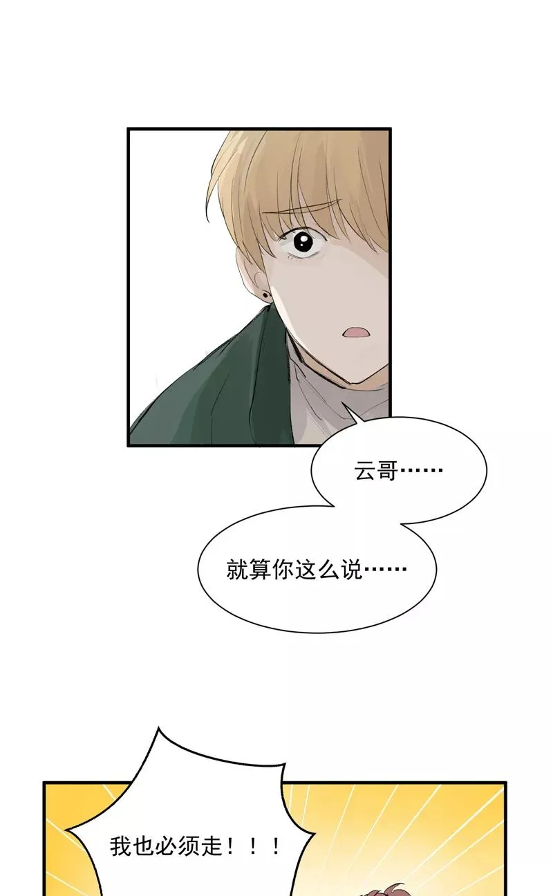 第5话 地狱公司 第8页