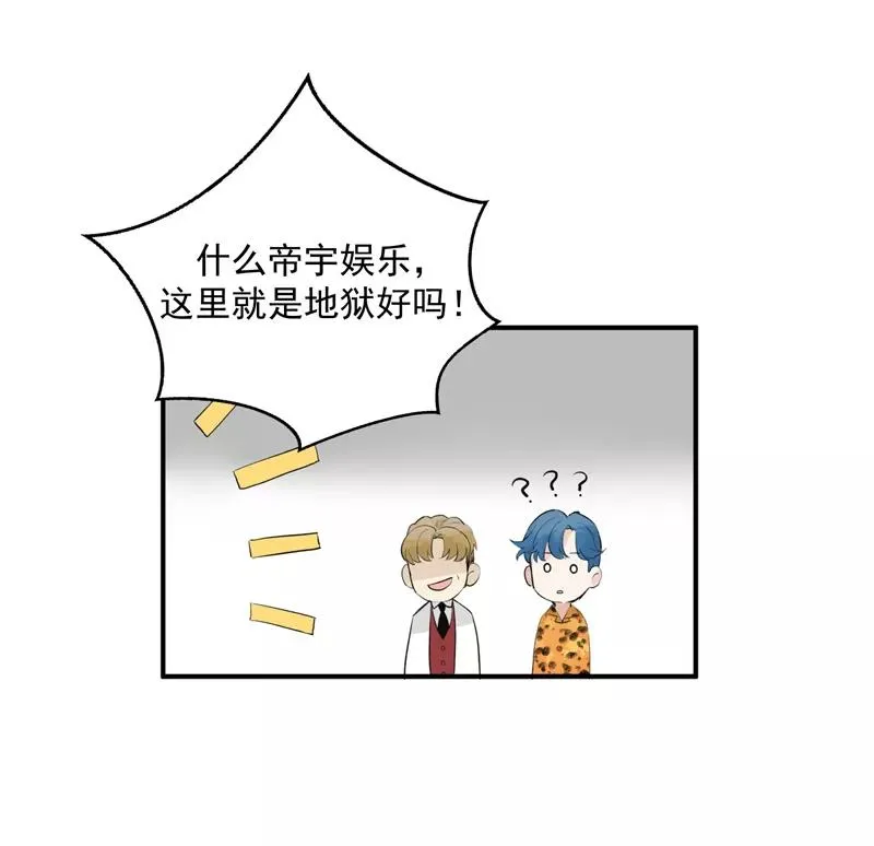第5话 地狱公司 第10页