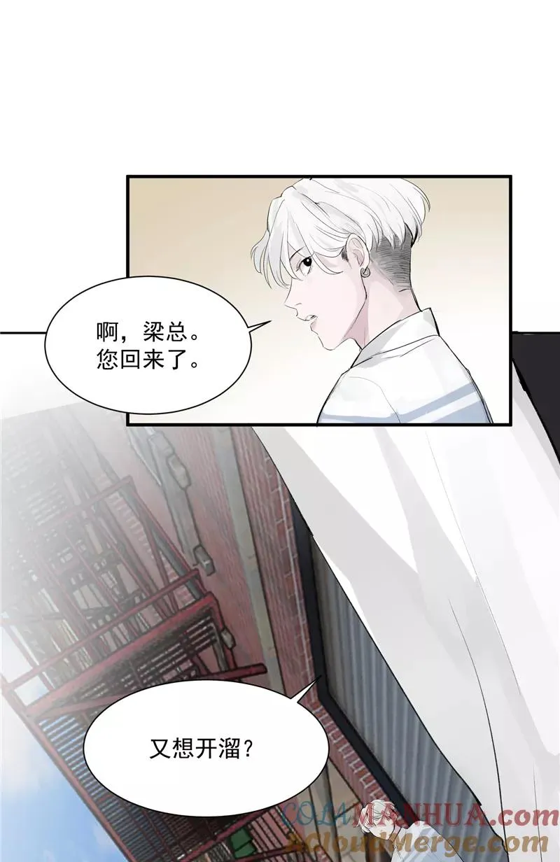 第5话 地狱公司 第11页
