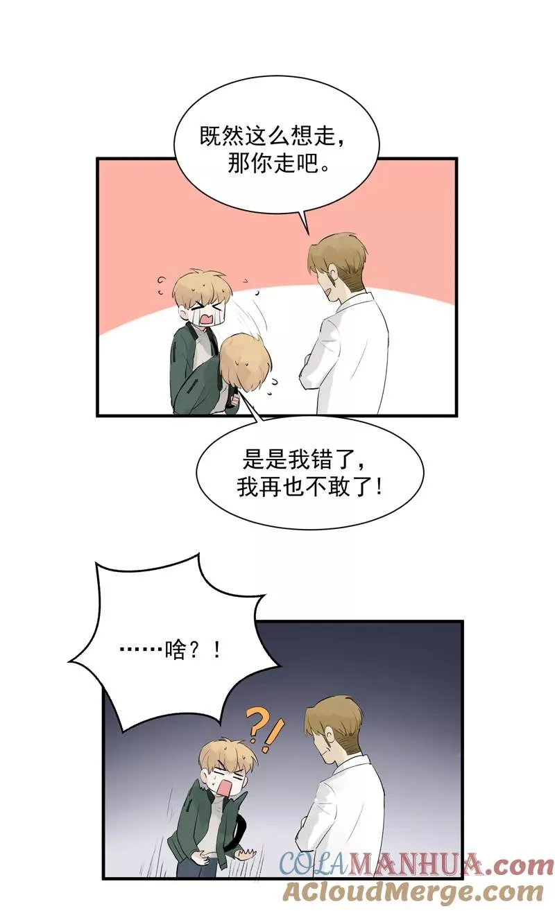 第5话 地狱公司 第15页