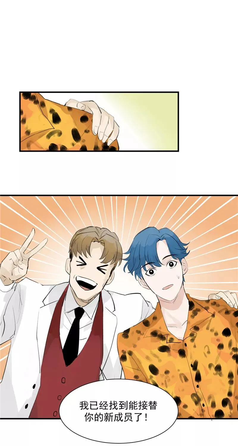 第5话 地狱公司 第16页
