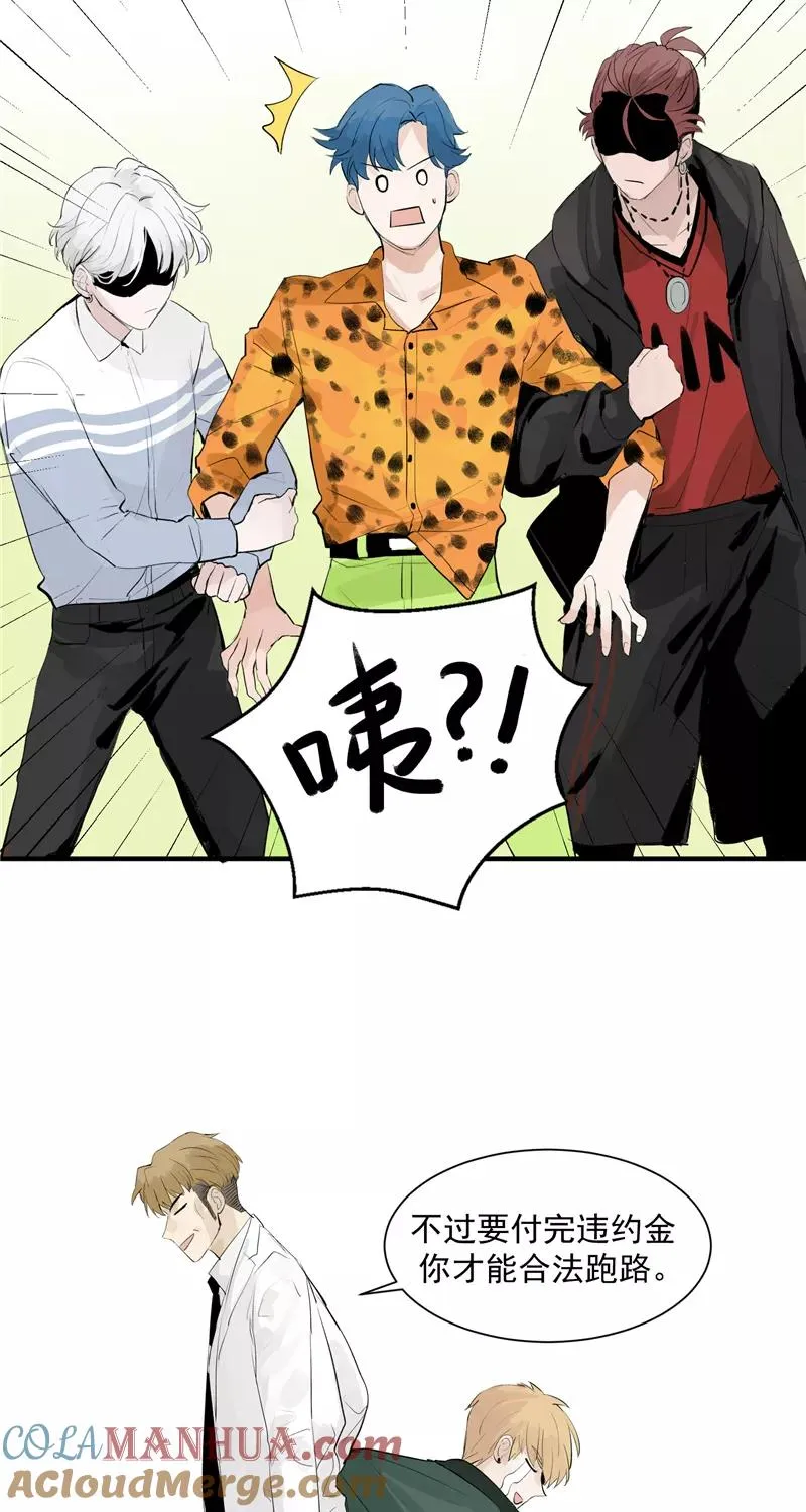 第5话 地狱公司 第19页