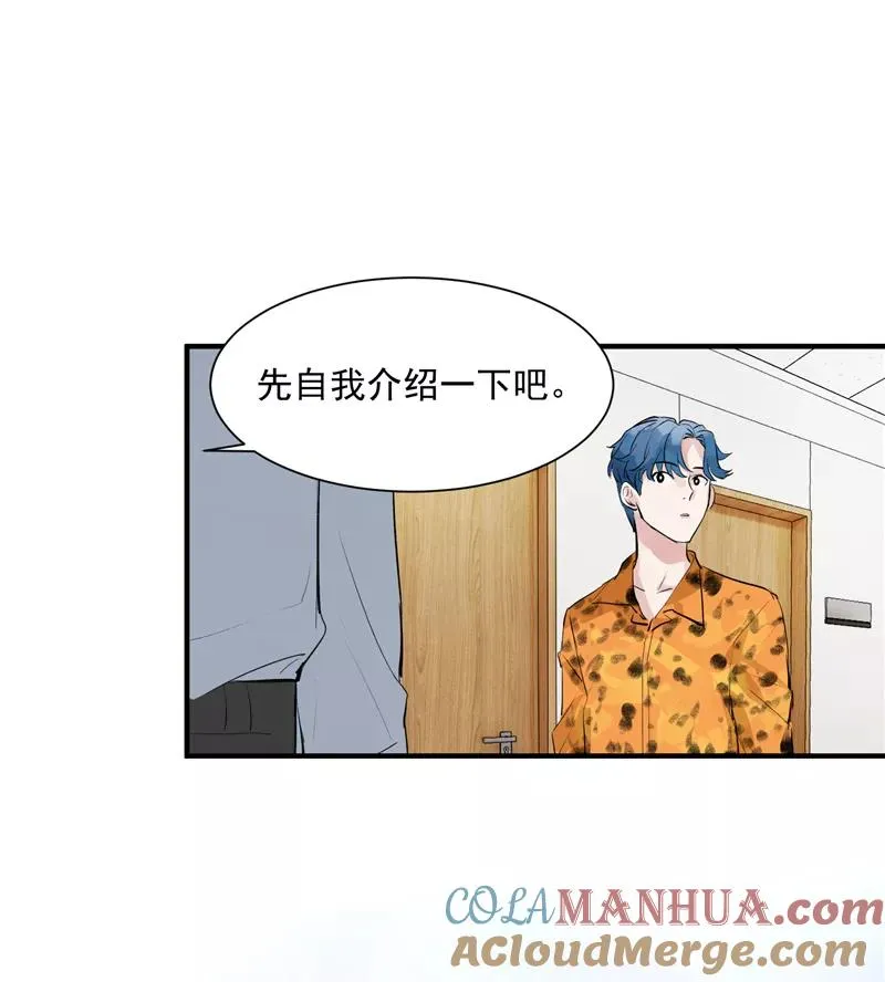 第5话 地狱公司 第23页