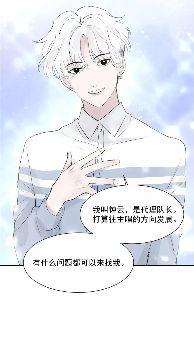 第5话 地狱公司 第24页