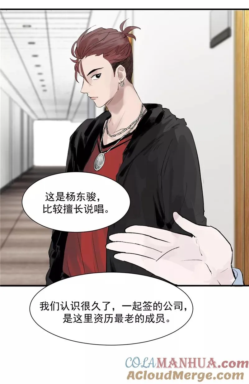 第5话 地狱公司 第25页