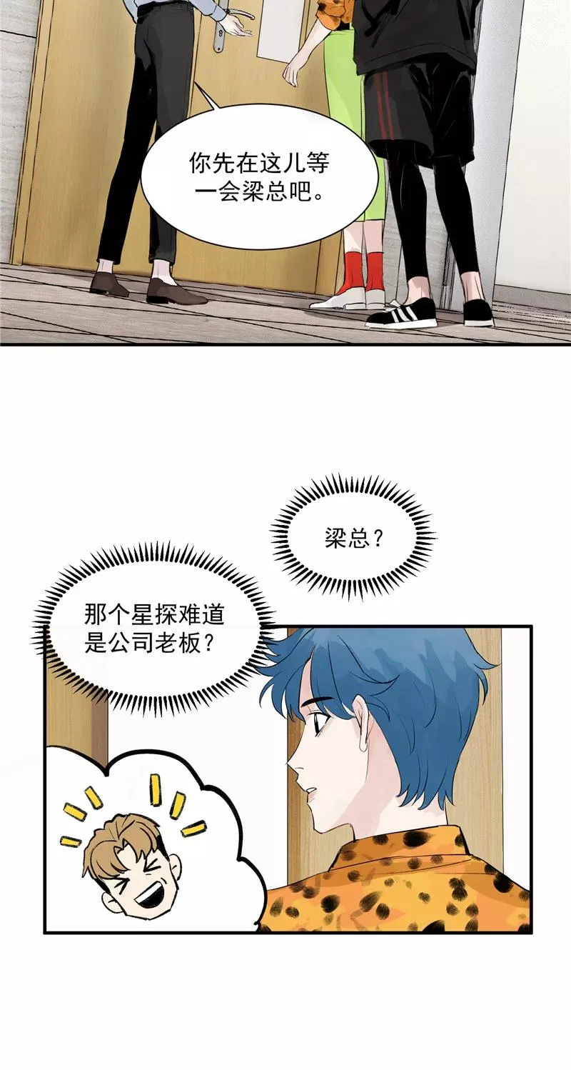 第5话 地狱公司 第28页