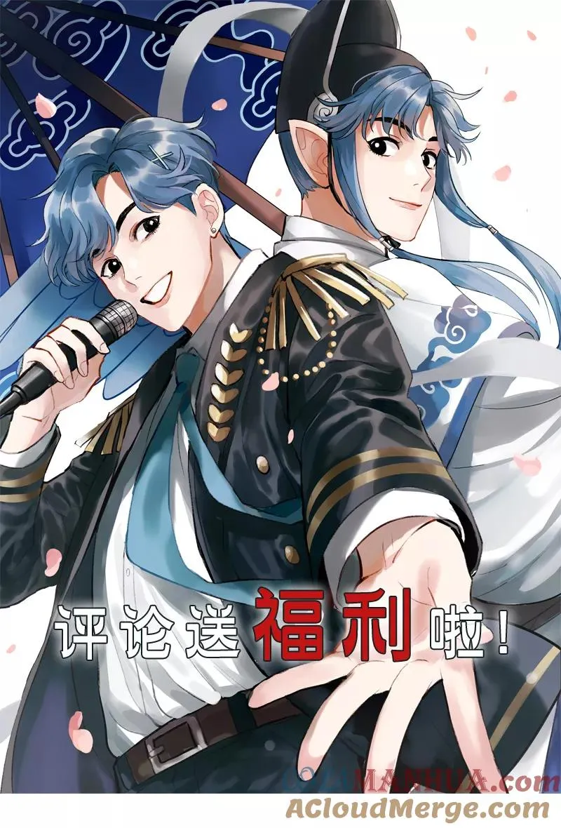 第5话 地狱公司 第33页