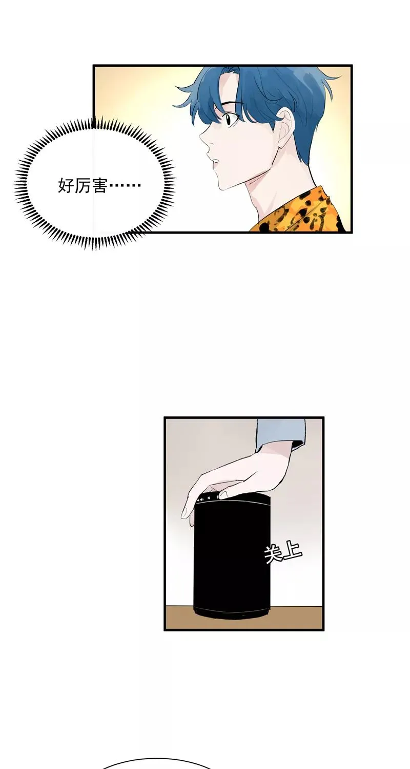 第6话 不红就会死 第6页