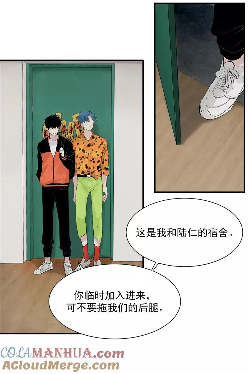 第6话 不红就会死 第23页