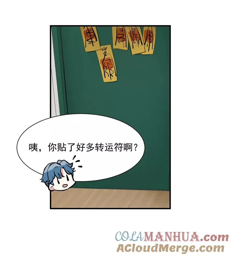 第6话 不红就会死 第27页