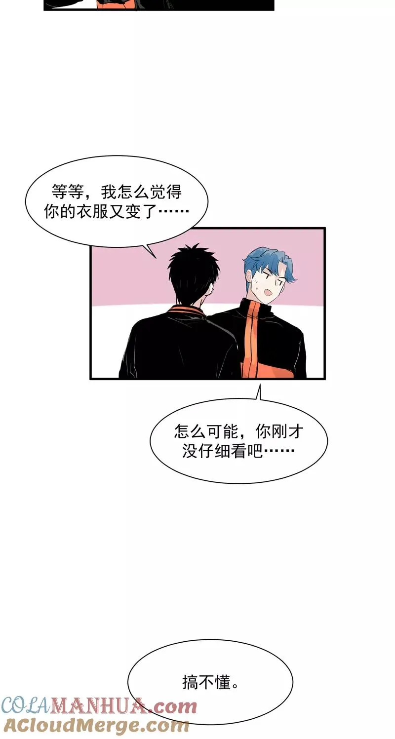 第6话 不红就会死 第29页