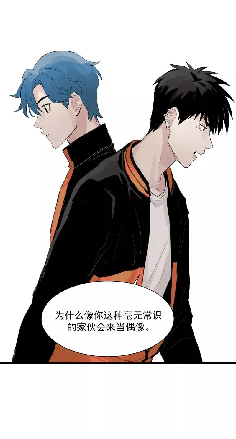 第6话 不红就会死 第30页