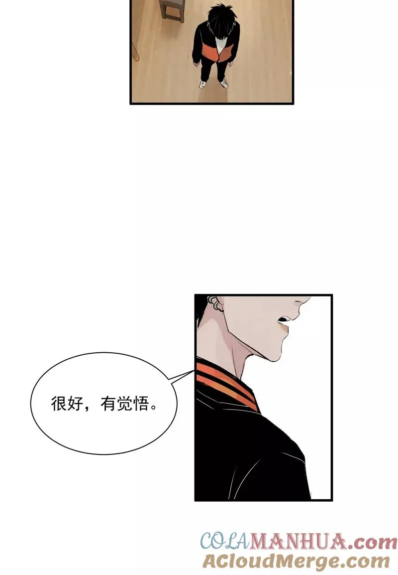 第6话 不红就会死 第33页
