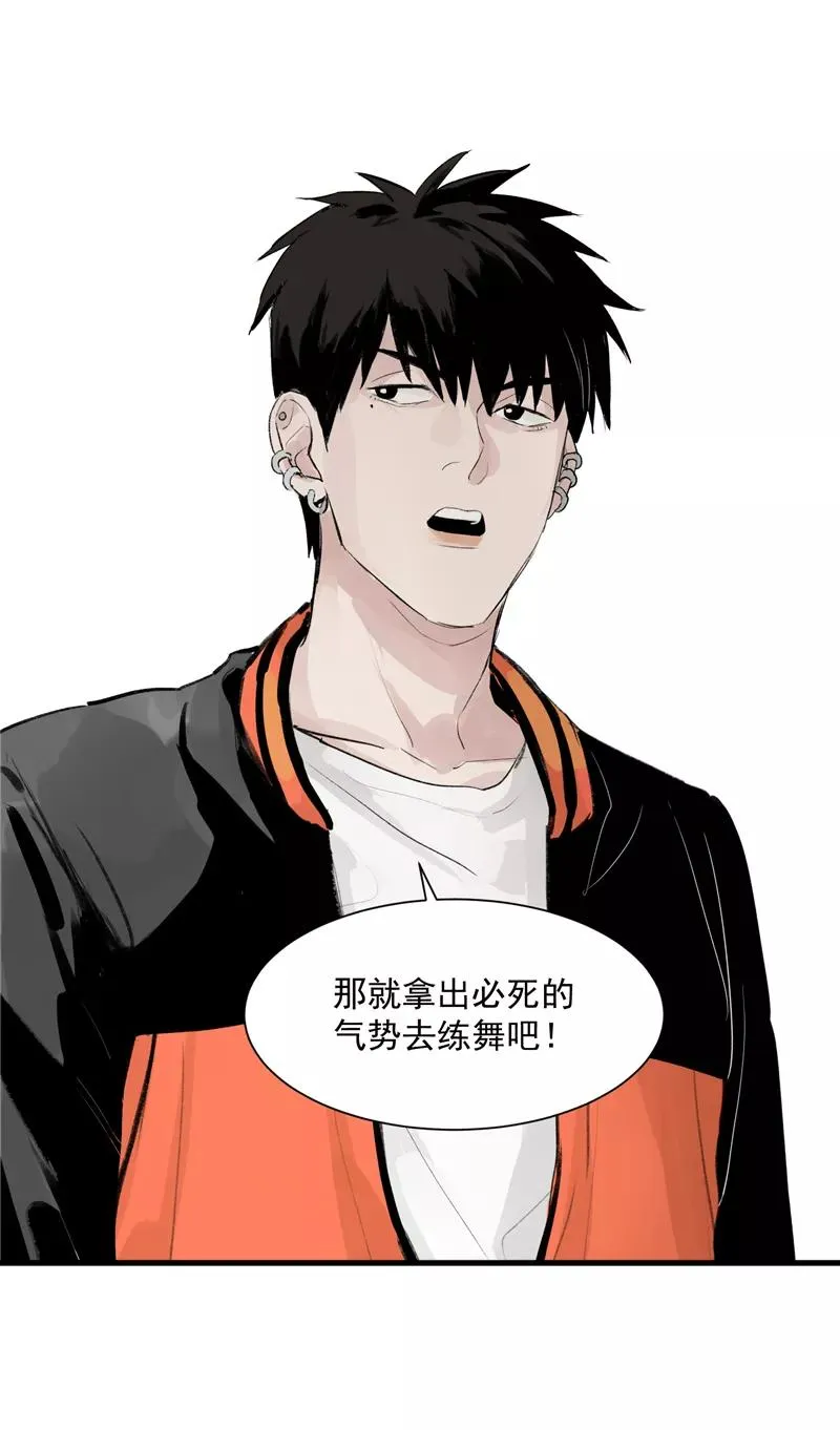 第6话 不红就会死 第34页