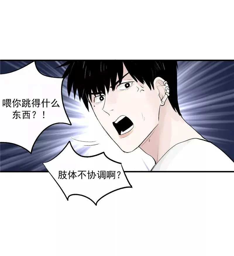 第7话 听天命不如尽人事 第6页