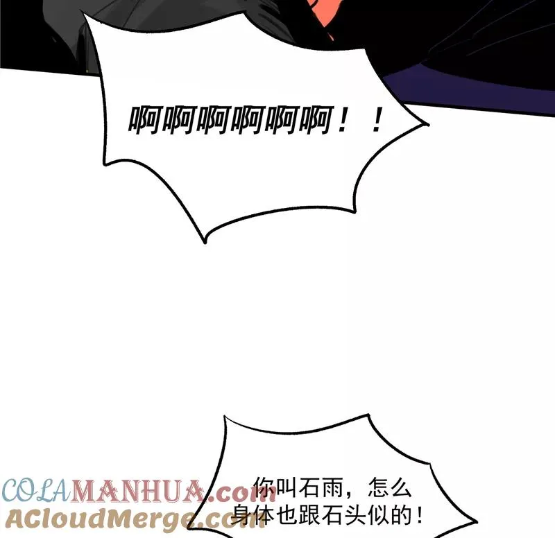 第7话 听天命不如尽人事 第9页