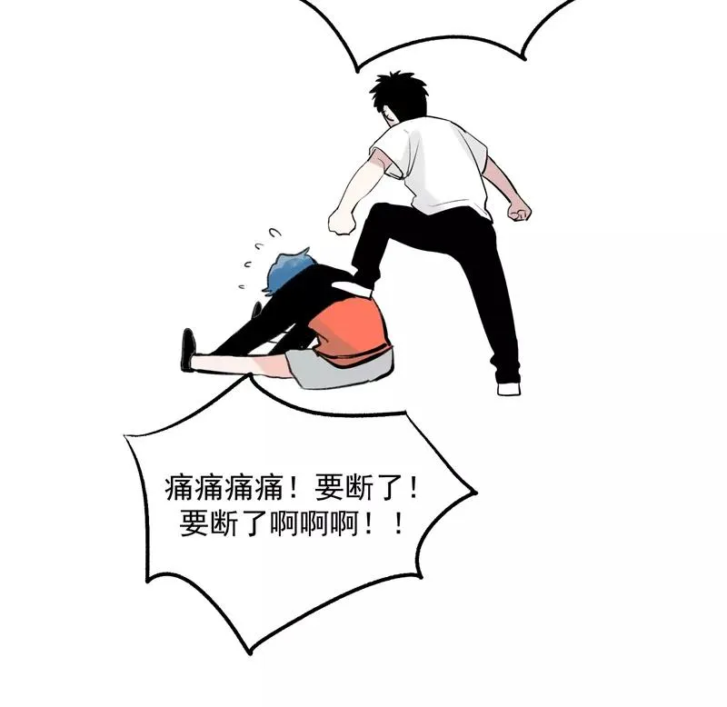 第7话 听天命不如尽人事 第10页