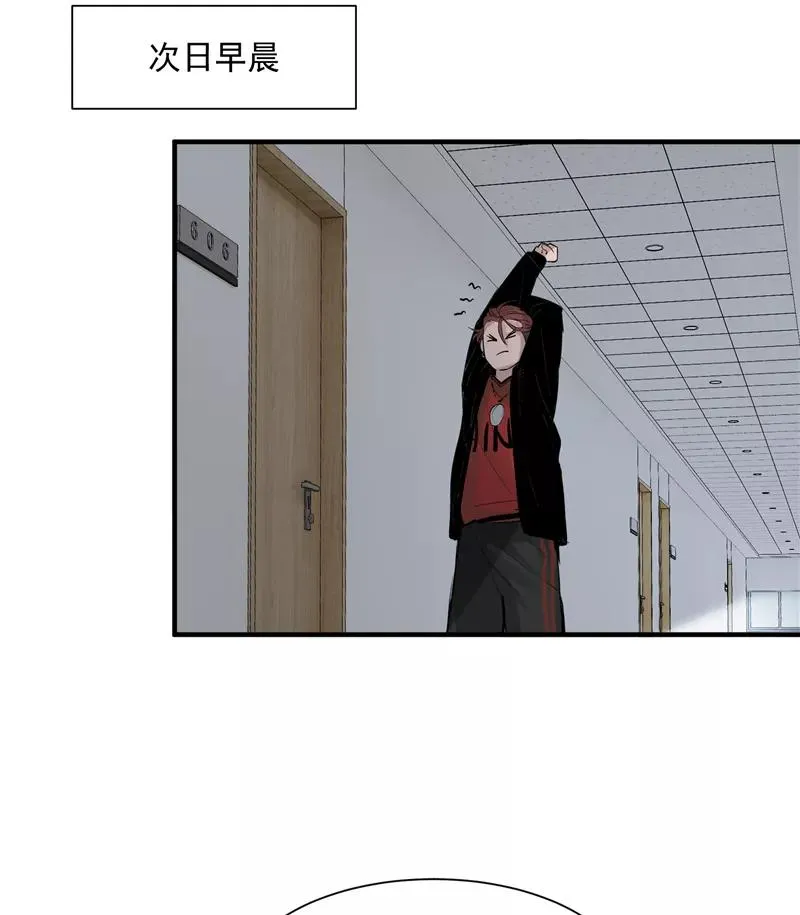 第7话 听天命不如尽人事 第32页