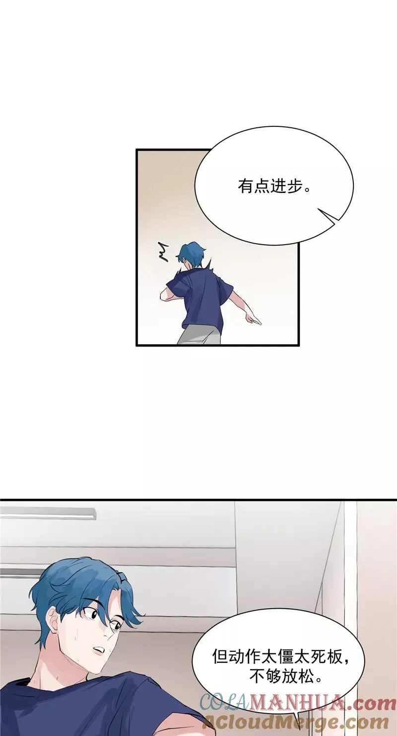 第8话 抢来的机会 第3页