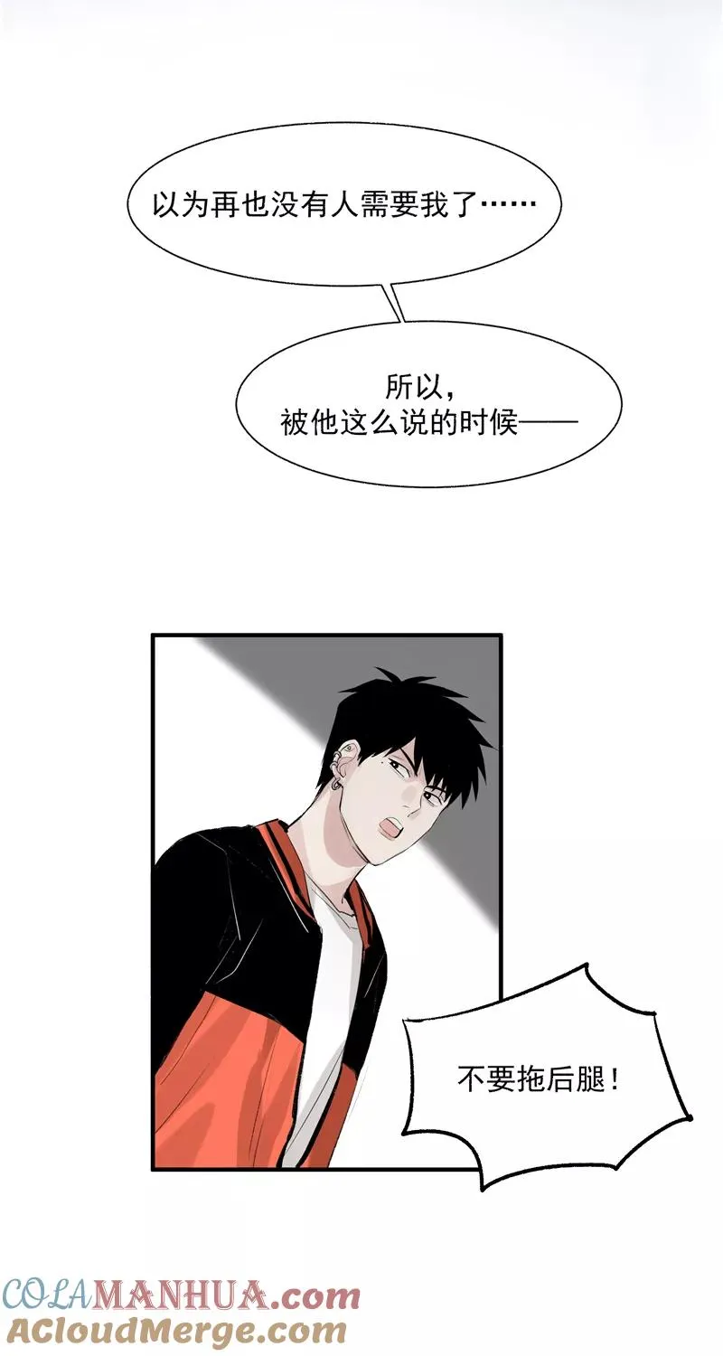 第8话 抢来的机会 第11页