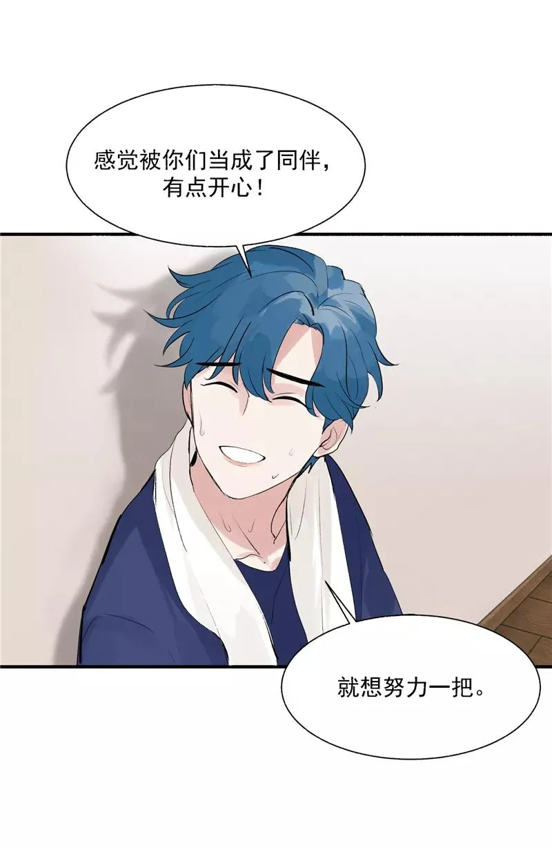 第8话 抢来的机会 第12页