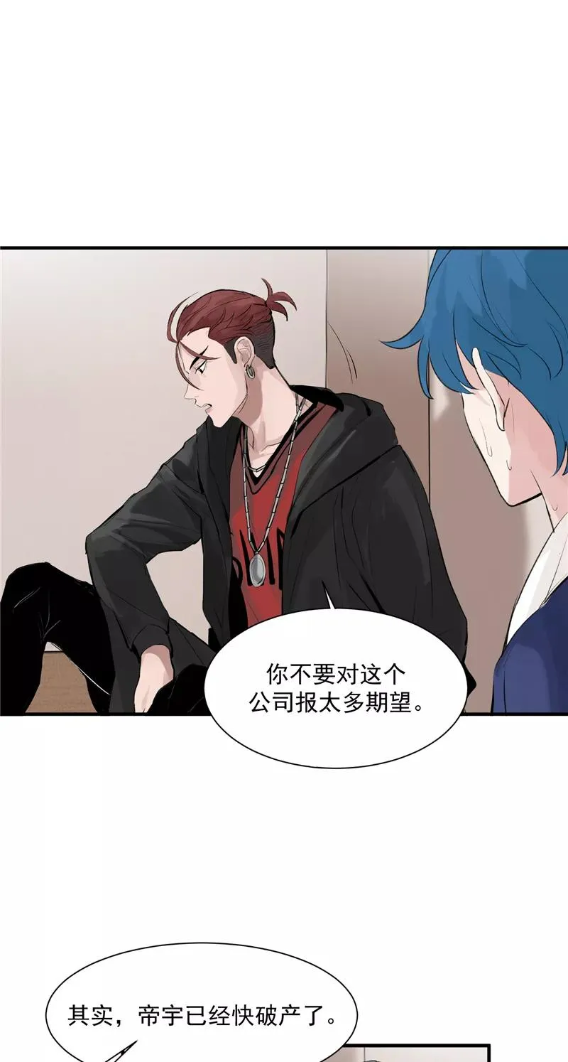 第8话 抢来的机会 第14页
