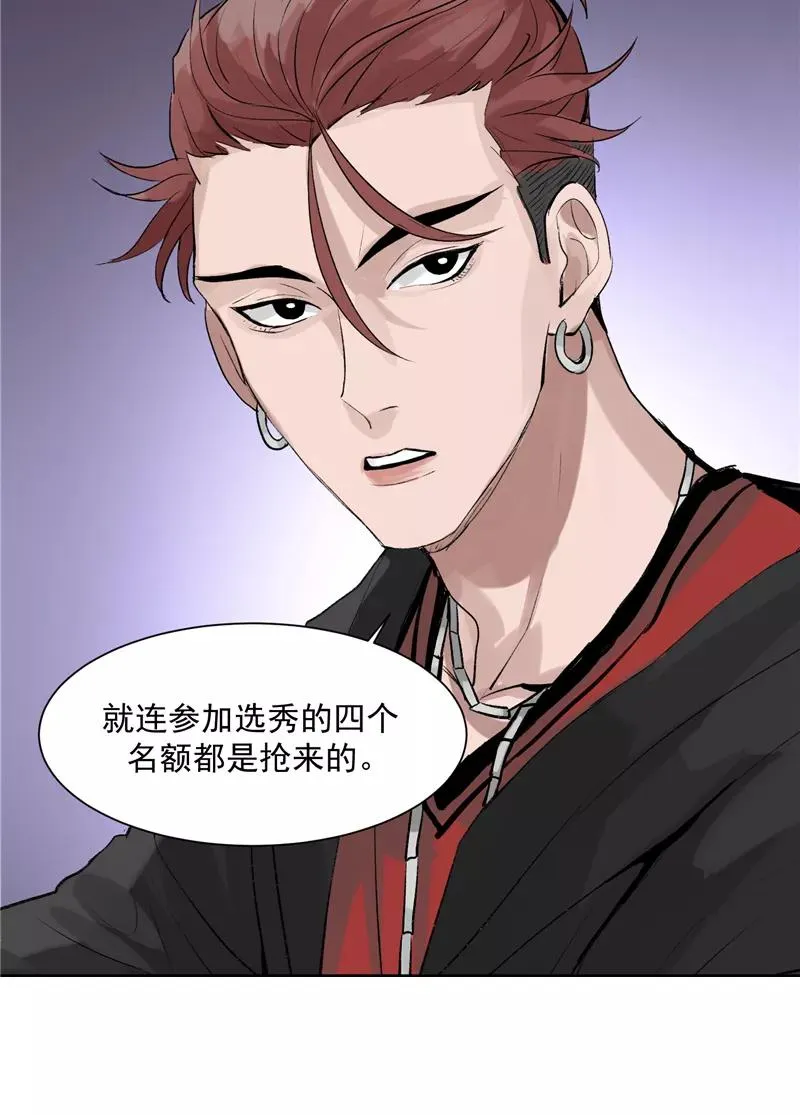 第8话 抢来的机会 第16页