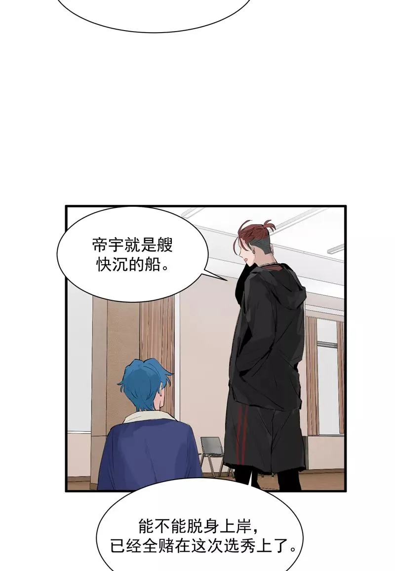 第8话 抢来的机会 第22页