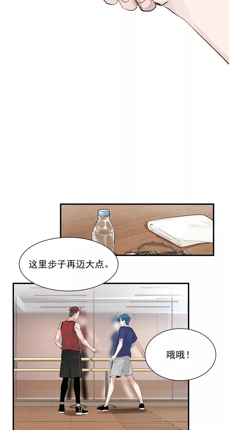 第8话 抢来的机会 第26页