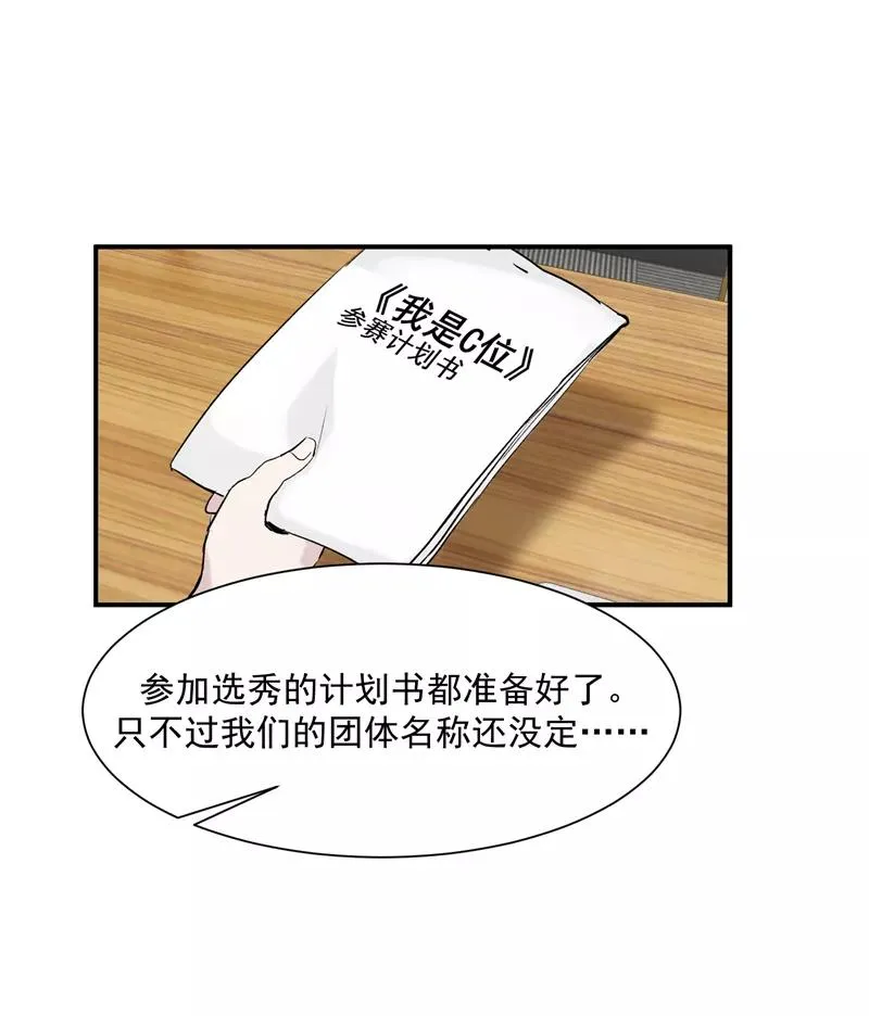 第8话 抢来的机会 第28页