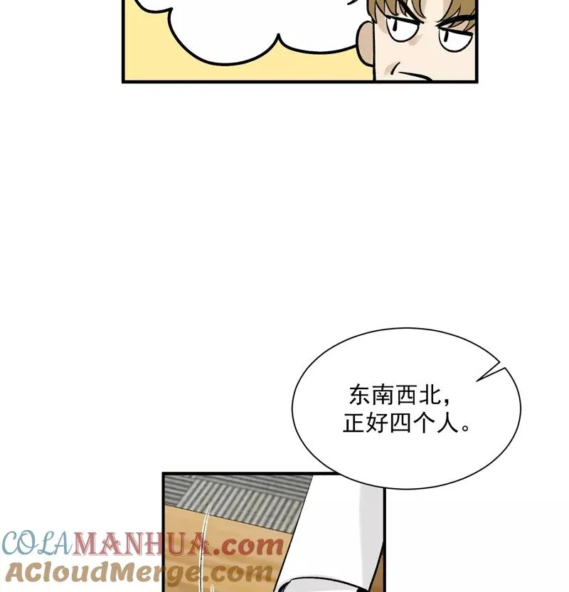 第8话 抢来的机会 第31页