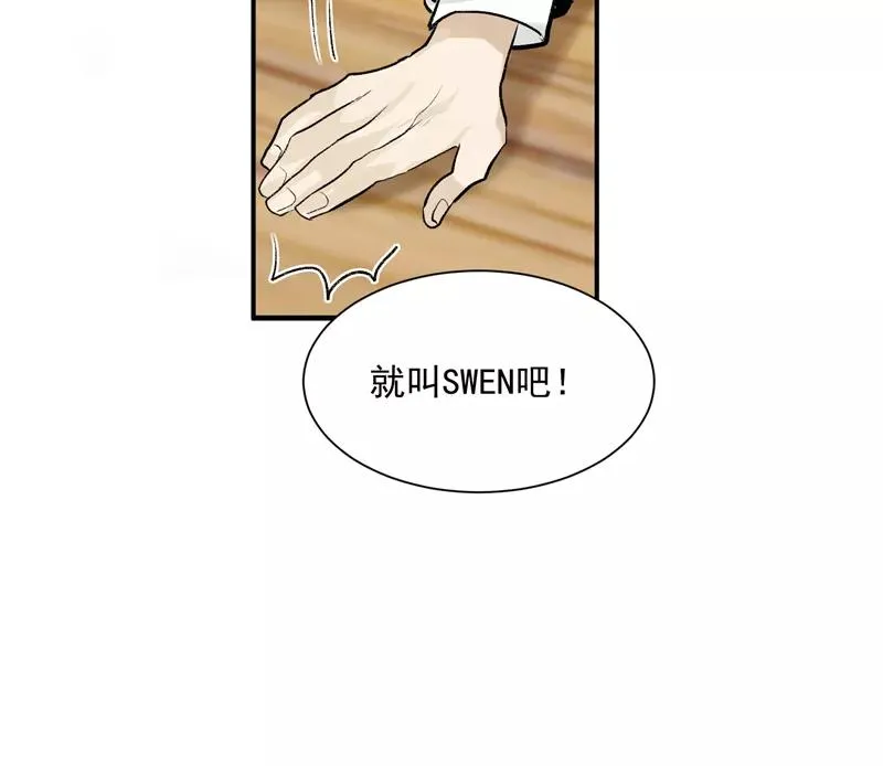 第8话 抢来的机会 第32页