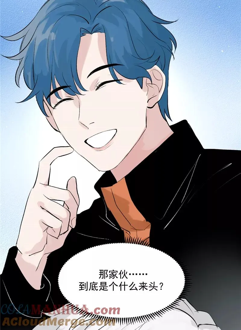 第8话 抢来的机会 第35页