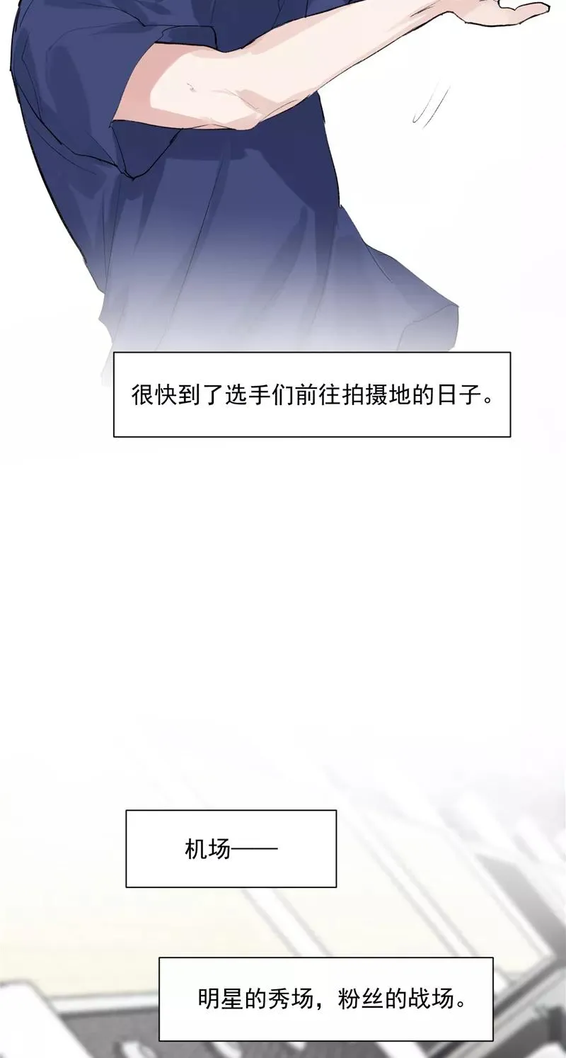 第9话 机场时尚秀 第4页