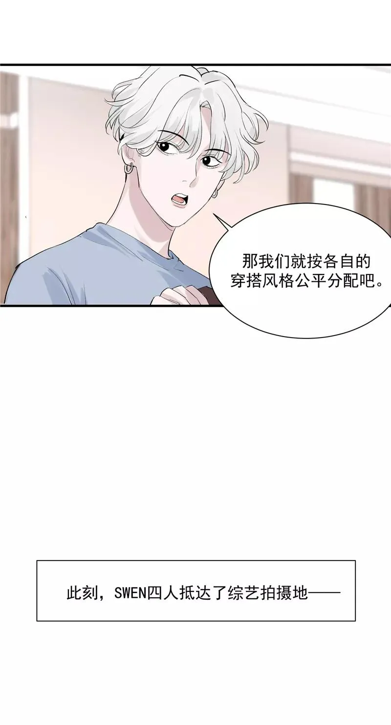 第9话 机场时尚秀 第10页
