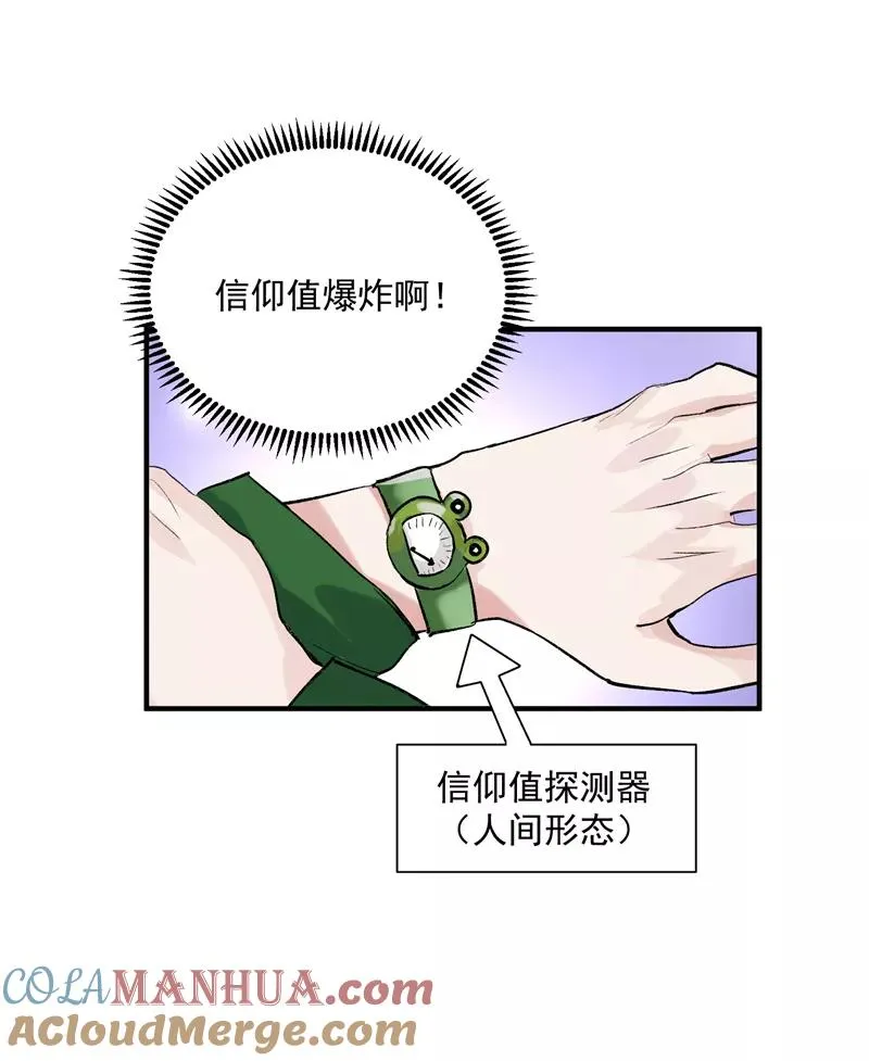 第9话 机场时尚秀 第17页