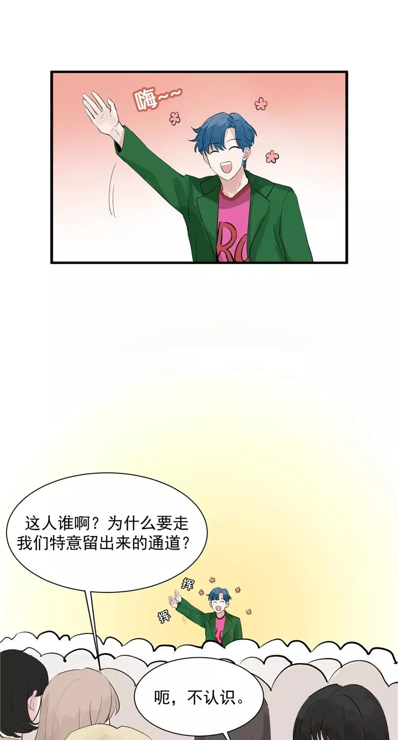 第9话 机场时尚秀 第18页