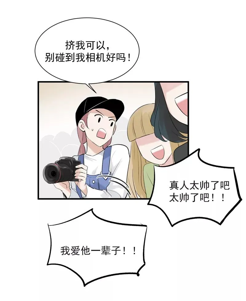 第9话 机场时尚秀 第32页