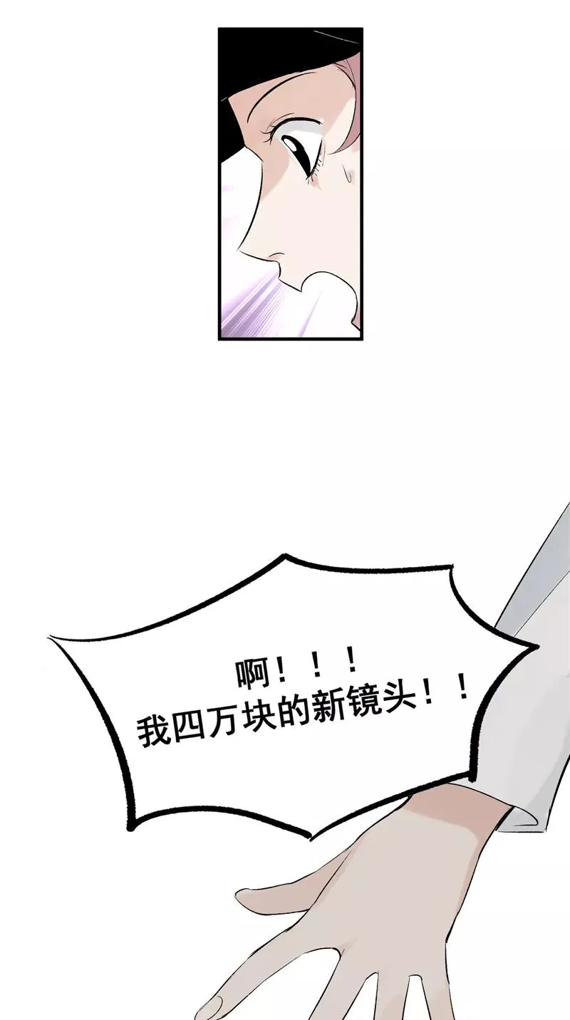 第9话 机场时尚秀 第34页