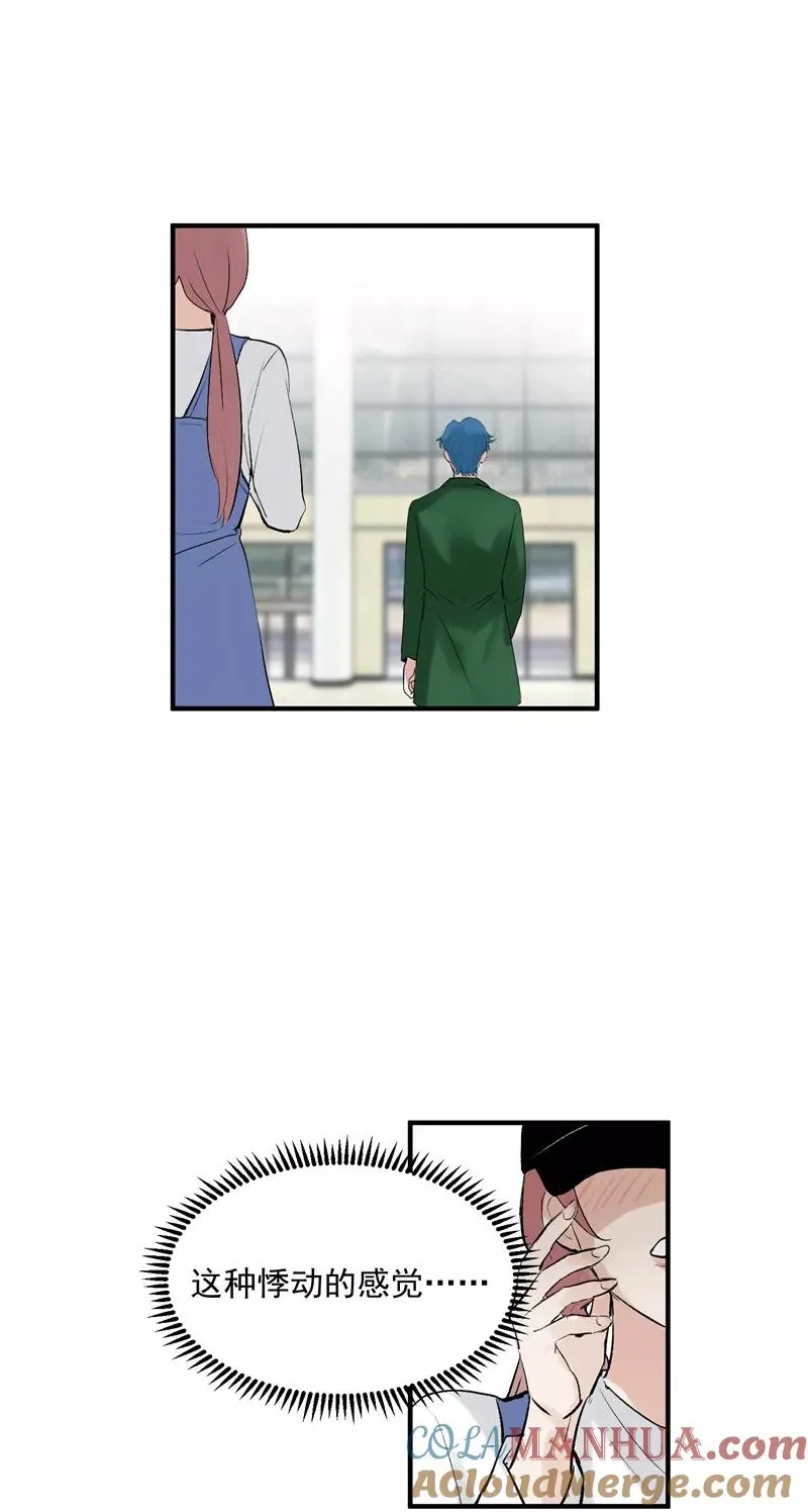 第9话 机场时尚秀 第41页