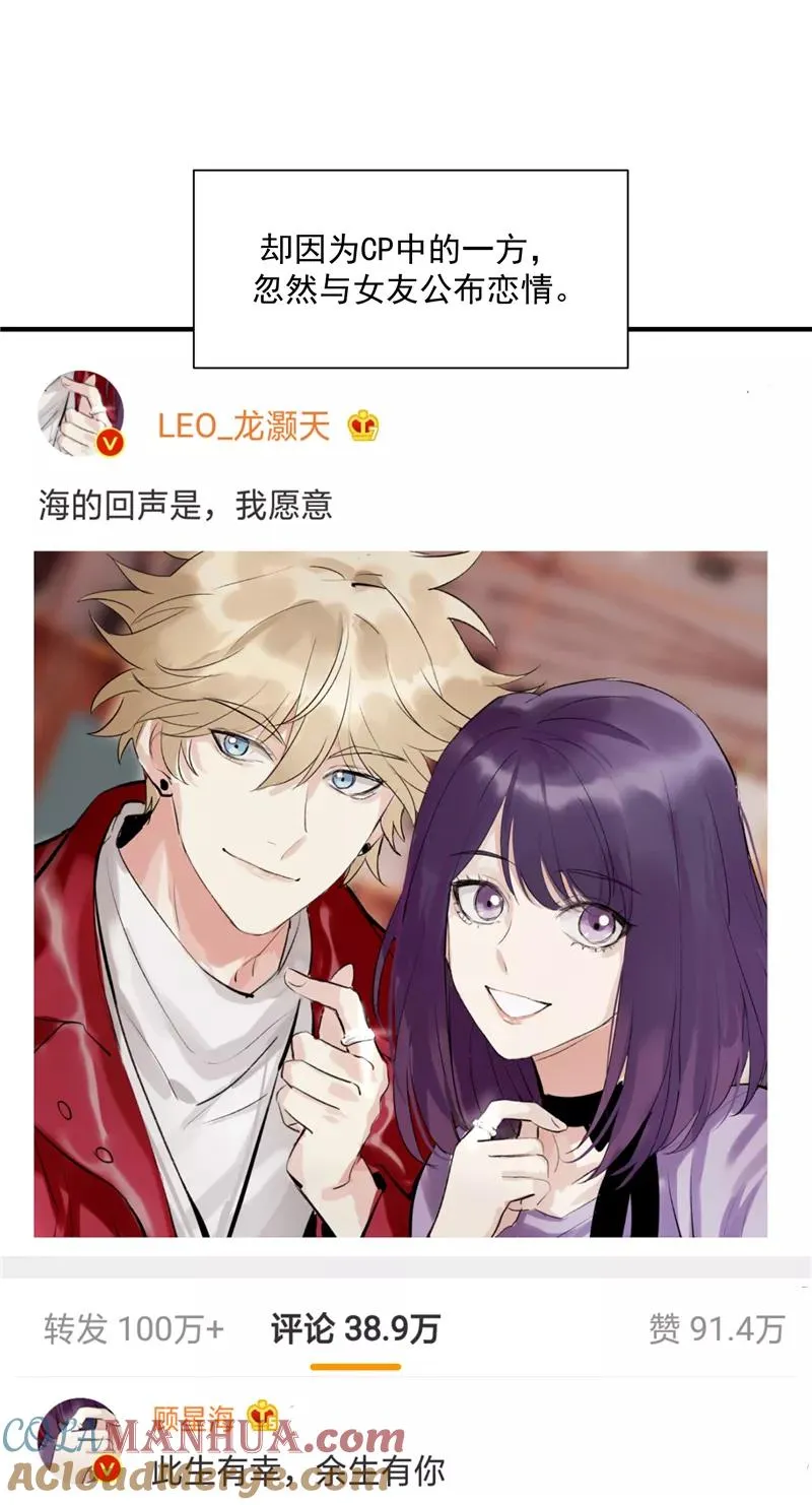 第10话 第一位信徒 第7页