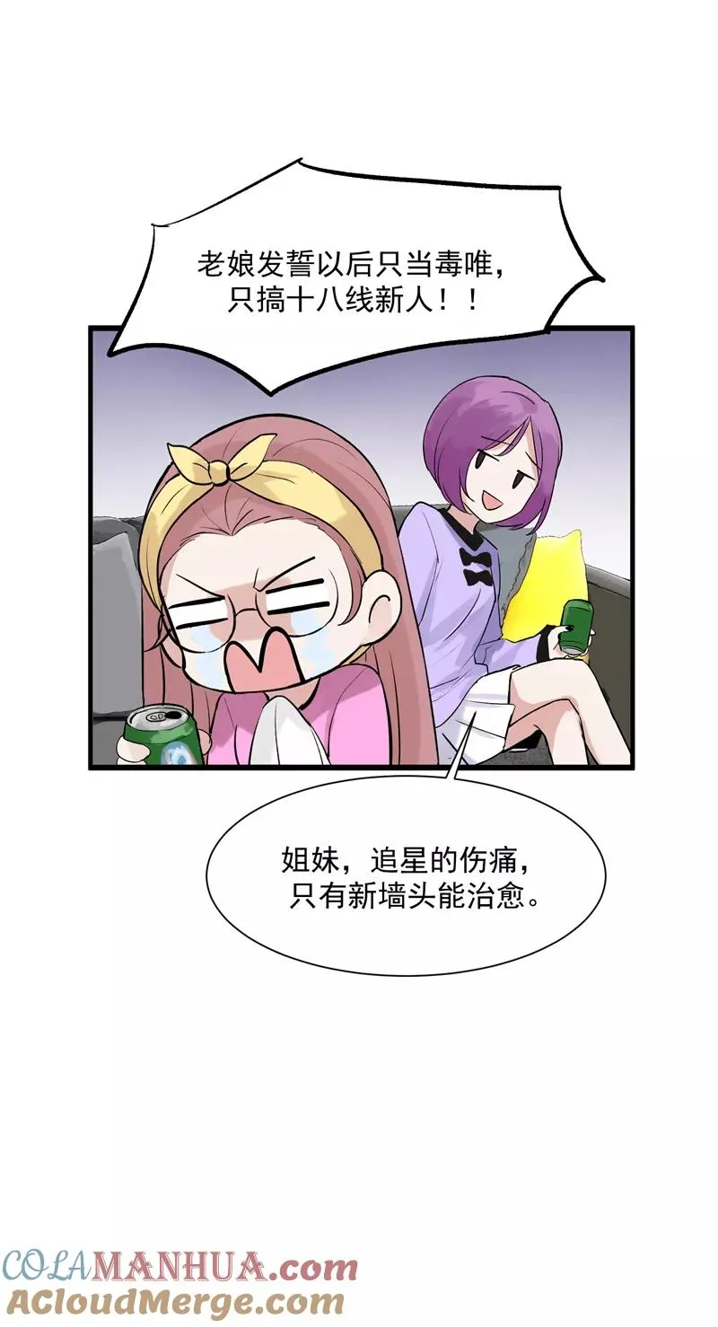 第10话 第一位信徒 第10页